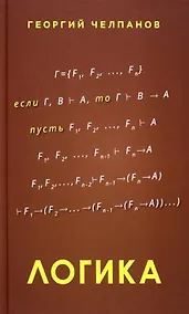 Купить Логика — Фото №1