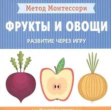 Купить Фрукты и овощи — Фото №1