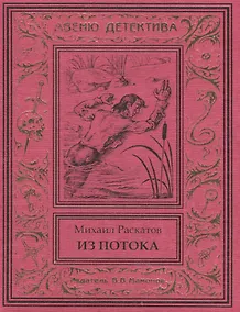 Купить Из потока (Антон Кречет-2) — Фото №1