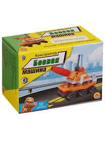 Купить Конструктор Мастер Боевая машина (К-1811) (32 детали) (3+) (коробка) (Рыжий кот) — Фото №1