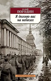 Купить Я догоню вас на небесах — Фото №1