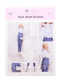Купить Набор для шитья Мягкая кукла Виолетта (43см) (4588259) (упаковка) (Арт Узор) — Фото №1