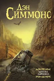 Купить Бритва Дарвина — Фото №1