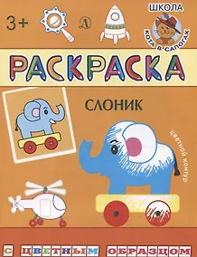 Купить Слоник — Фото №1