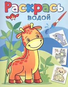 Купить Жирафик Жора — Фото №1