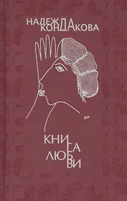 Купить Книга любви — Фото №1