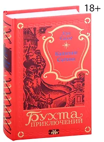 Купить Капитан Сатана — Фото №1