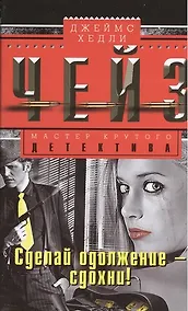 Купить Сделай одолжение-сдохни! — Фото №1