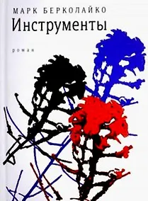 Купить Инструменты — Фото №1