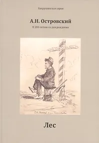 Купить Лес — Фото №1