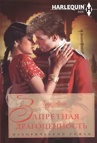 Купить Запретная драгоценность — Фото №1