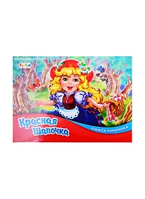 Купить Красная шапочка — Фото №1