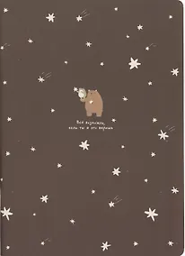 Купить Тетрадь в клетку Be Smart, "Forest. Звезды", А4, 40 листов — Фото №1