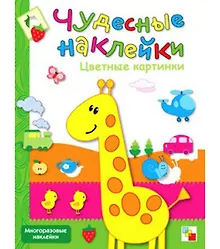 Купить Цветные картинки — Фото №1