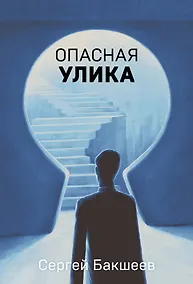 Купить Опасная улика — Фото №1