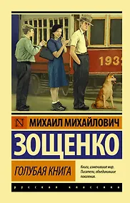 Купить Голубая книга — Фото №1