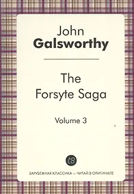 Купить The Forsyte Saga. Vol. 3 = Сага о Форсайтах.Т. 3: цикл на англ.яз. — Фото №1
