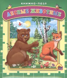 Купить Лесные животные — Фото №1