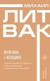 Купить Мужчина и женщина — Фото №1