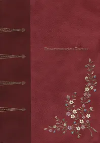 Купить Приключения короля Павзолия — Фото №1