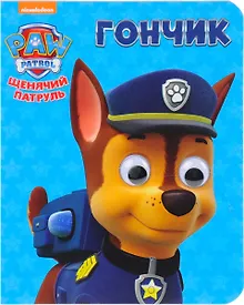 Купить Гончик — Фото №1