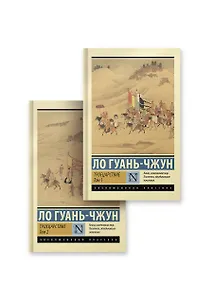 Купить Троецарствие — Фото №1