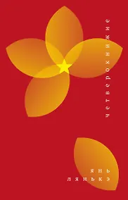 Купить Четверокнижие — Фото №1