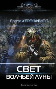 Купить Свет волчьей луны — Фото №1
