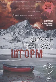 Купить Шторм — Фото №1