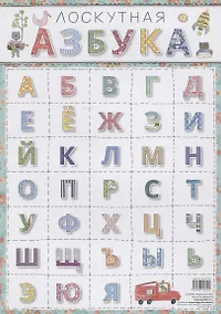 Купить Азбука — Фото №1