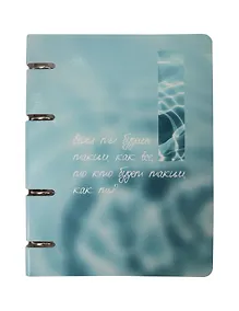 Купить Тетрадь 100л кл. "Не будь как все" на кольцах, мел.картон, твин-лак, квадр.корешок, скругл.углы — Фото №1