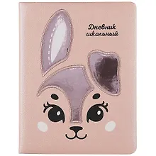 Купить Дневник школьный Феникс+, "Заяц" — Фото №1