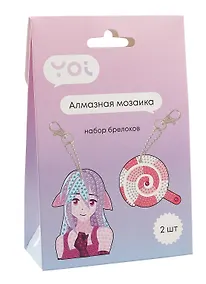 Купить Набор для изготовления брелоков (2 штуки). Алмазная мозаика "Аниме Девушка и Леденец" — Фото №1