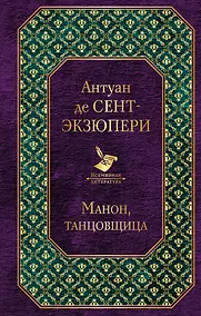 Купить Манон, танцовщица — Фото №1