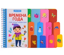 Купить Первые шаги. Времена года — Фото №1