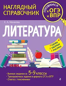 Купить Литература — Фото №1