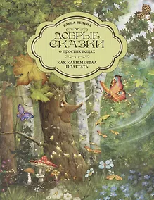 Купить Как Клен мечтал полетать — Фото №1