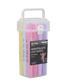 Купить Маркеры для скетчинга 12 цветов, пастельные, двусторонние пулевидный/скошенный наконечник, Art idea — Фото №1