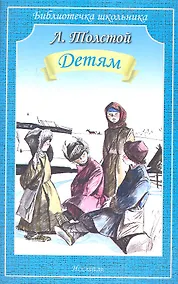 Купить Детям — Фото №1