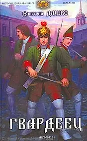 Купить Гвардеец. — Фото №1