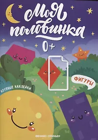 Купить Фигуры — Фото №1