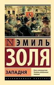 Купить Западня — Фото №1