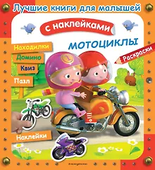 Купить Мотоциклы — Фото №1