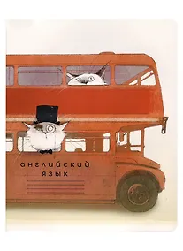 Купить Тетрадь предметная в клетку "Кот учёный. Английский язык", 48 листов — Фото №1