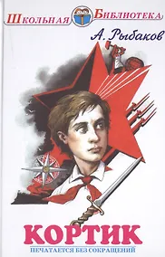 Купить Кортик — Фото №1