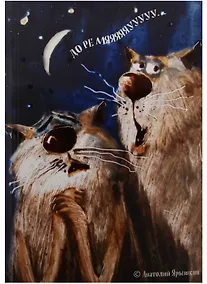 Купить Блокнот До ре мяяууу — Фото №1