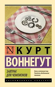 Купить Завтрак для чемпионов — Фото №1