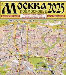 Купить Москва. Подмосковье. Карта — Фото №1