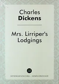 Купить Mrs. Lirripers Lodgings — Фото №1