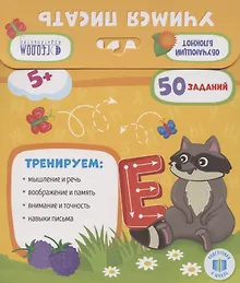 Купить Учимся писать — Фото №1